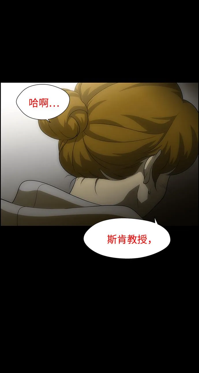 S4-Ep.6. 保护壳（3） 第4页