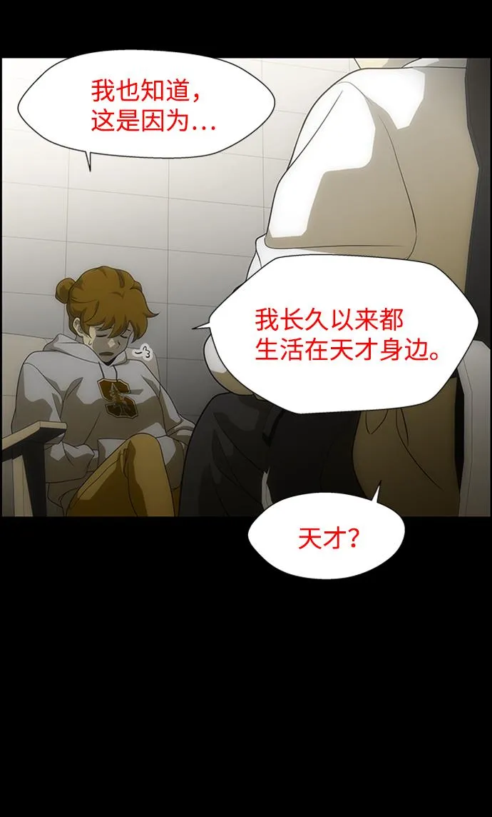S4-Ep.6. 保护壳（3） 第6页