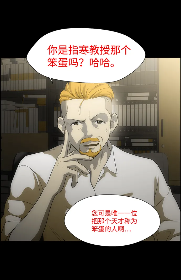 S4-Ep.6. 保护壳（3） 第7页