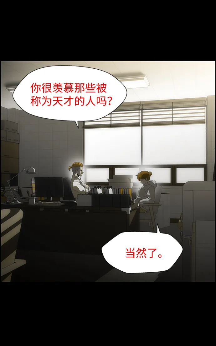 S4-Ep.6. 保护壳（3） 第9页
