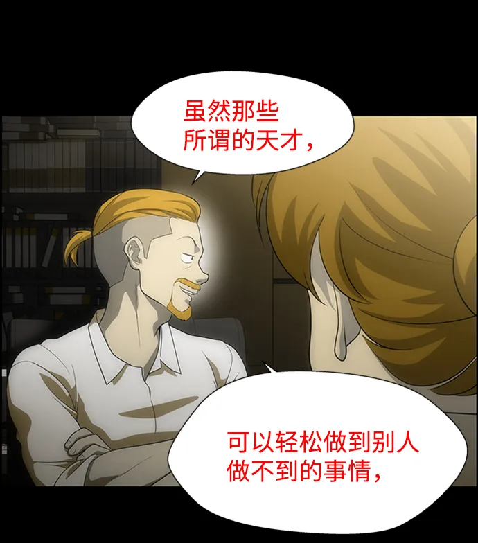 S4-Ep.6. 保护壳（3） 第10页