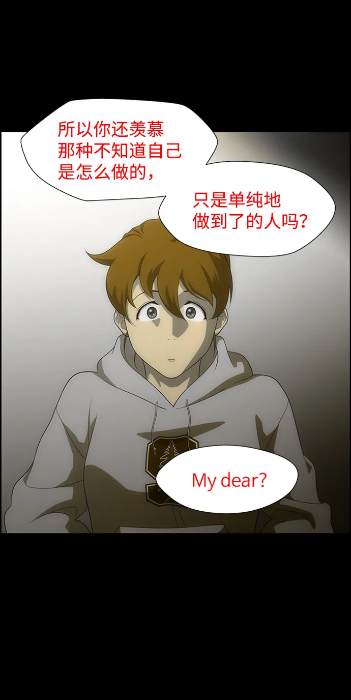 S4-Ep.6. 保护壳（3） 第12页