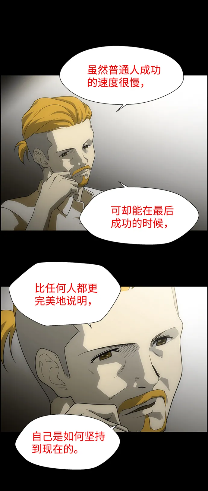 S4-Ep.6. 保护壳（3） 第13页