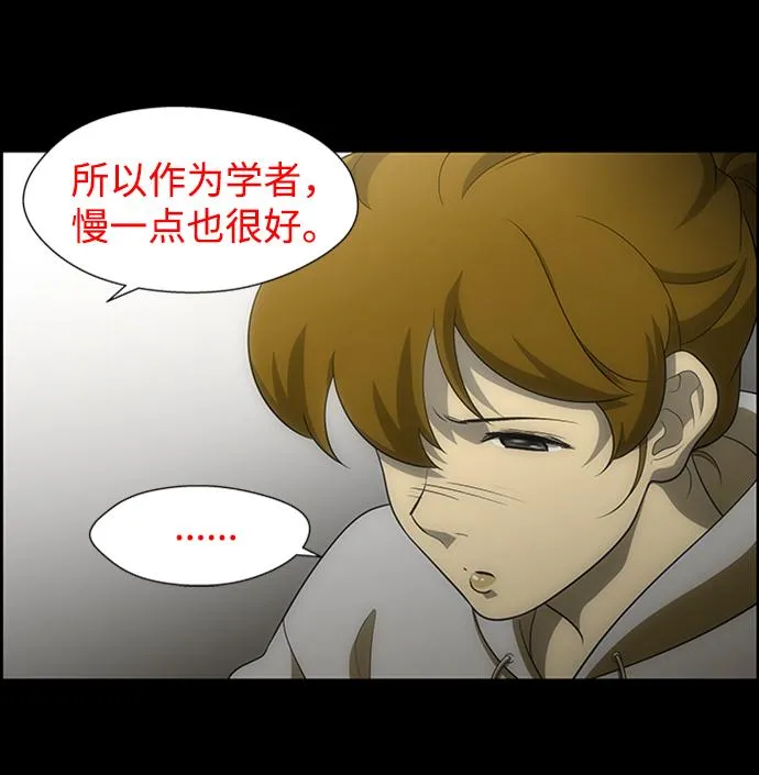 S4-Ep.6. 保护壳（3） 第14页