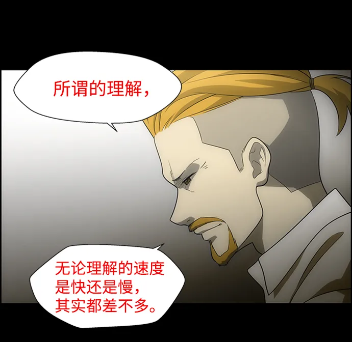 S4-Ep.6. 保护壳（3） 第18页