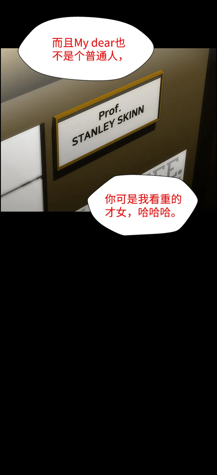 S4-Ep.6. 保护壳（3） 第22页