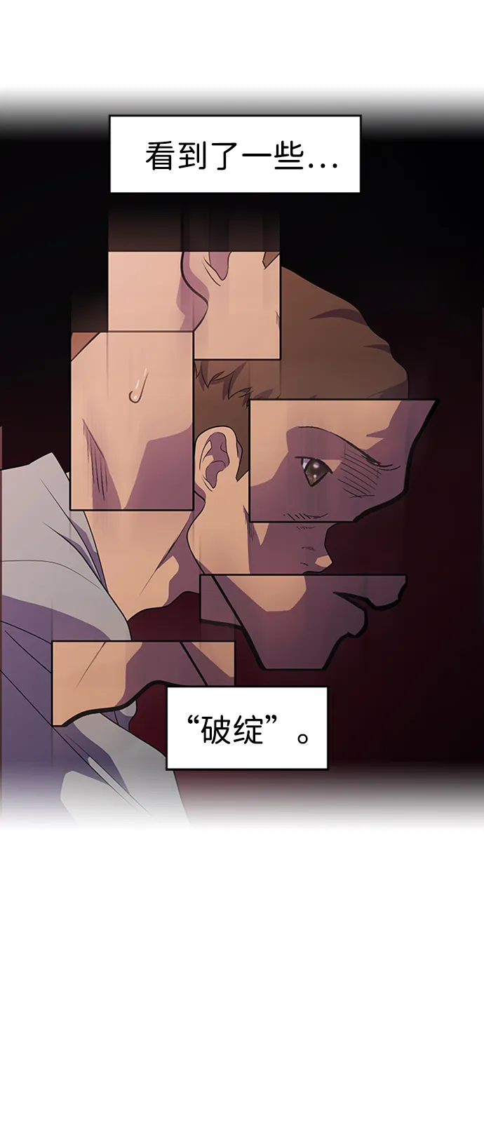 S4-Ep.6. 保护壳（3） 第25页