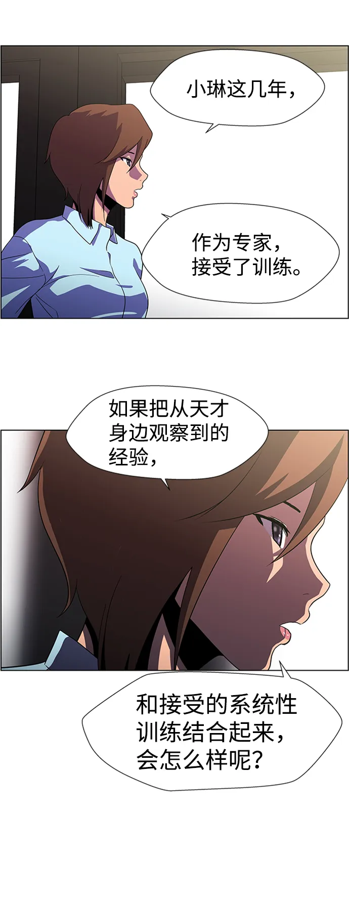 S4-Ep.6. 保护壳（3） 第26页