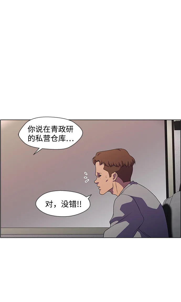 S4-Ep.6. 保护壳（3） 第28页