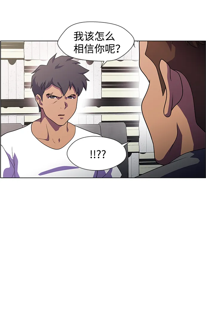 S4-Ep.6. 保护壳（3） 第29页