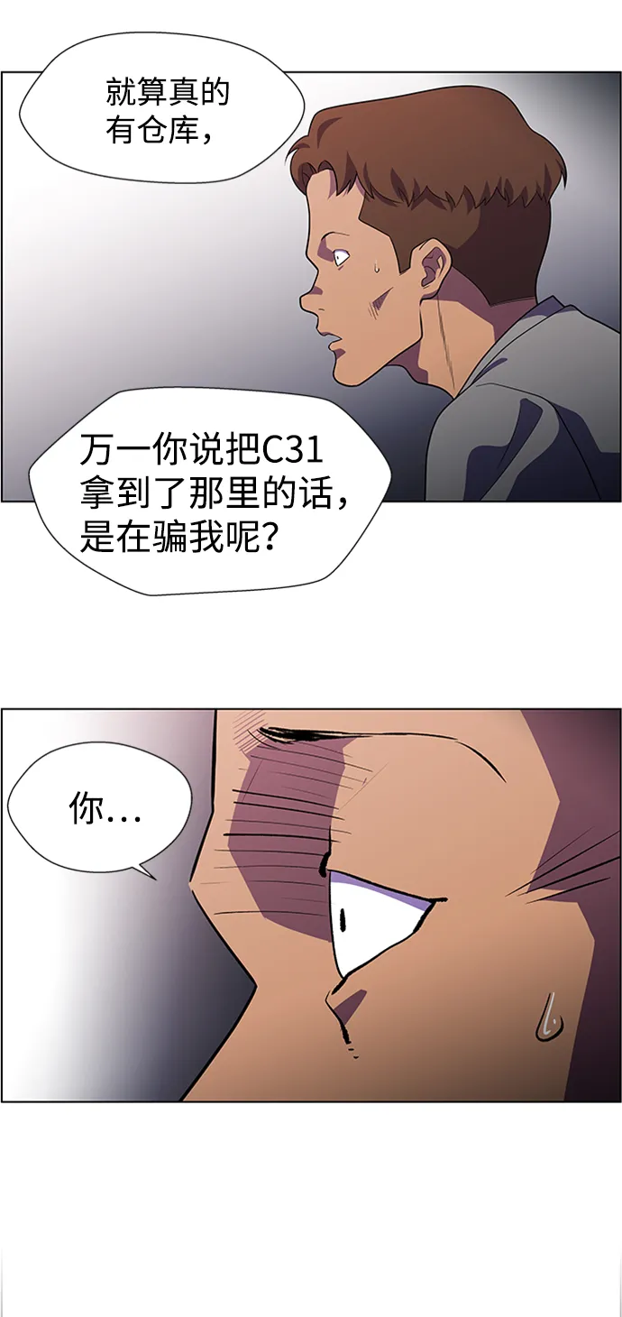 S4-Ep.6. 保护壳（3） 第30页