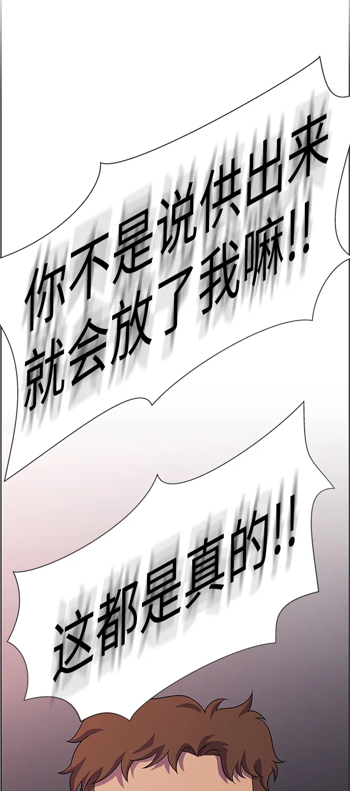 S4-Ep.6. 保护壳（3） 第31页