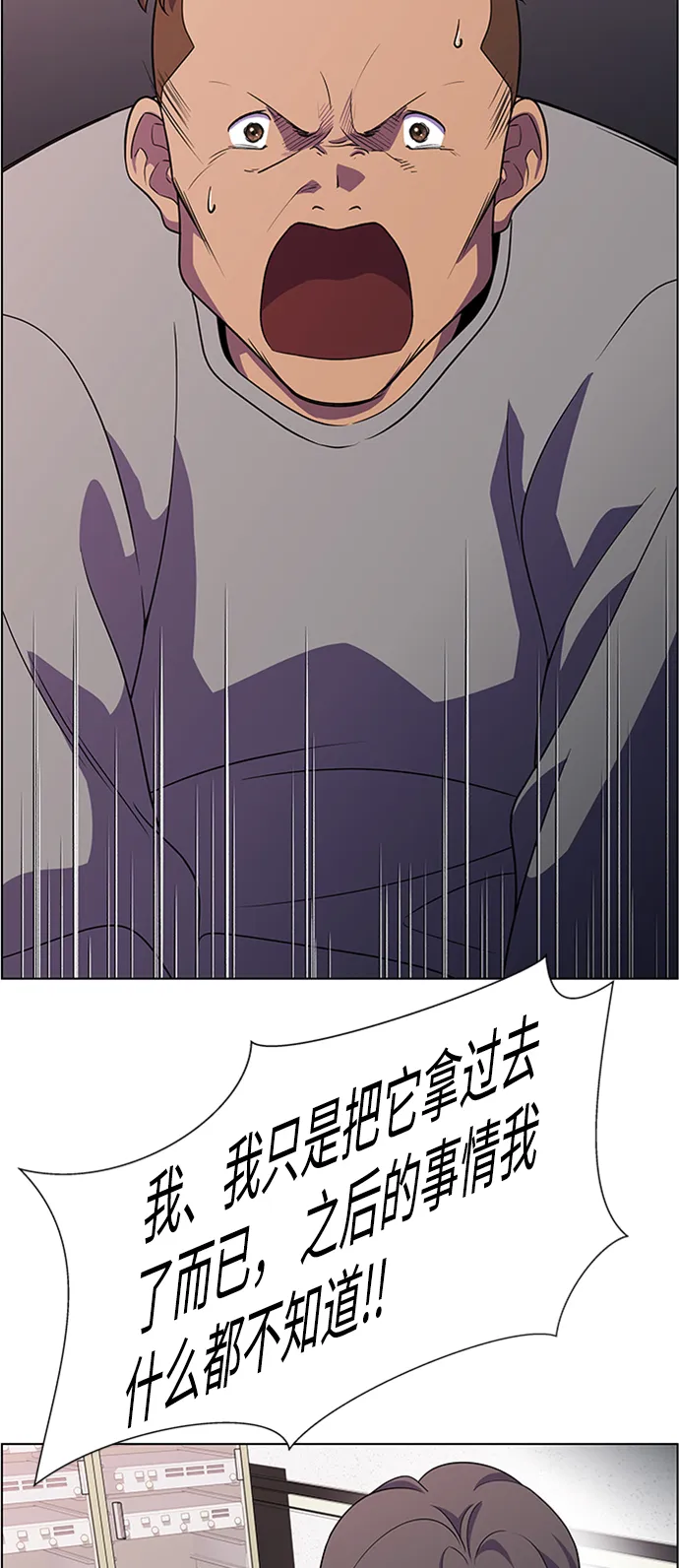 S4-Ep.6. 保护壳（3） 第32页