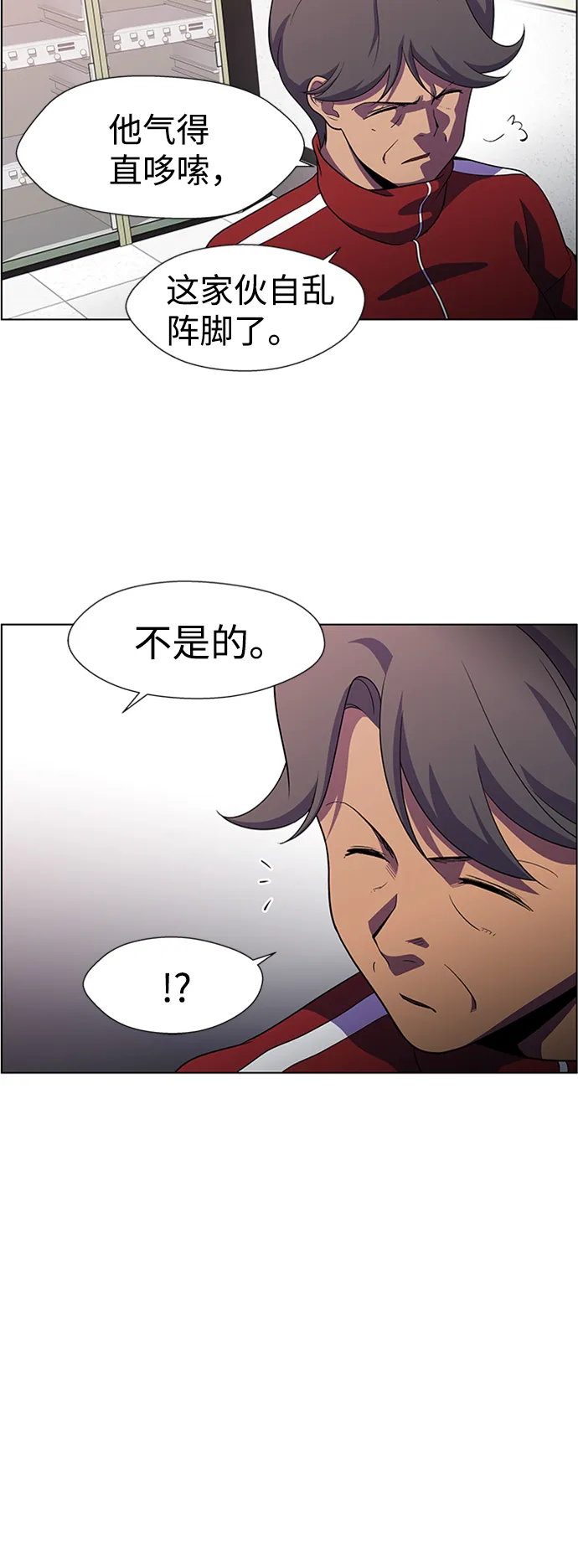 S4-Ep.6. 保护壳（3） 第33页