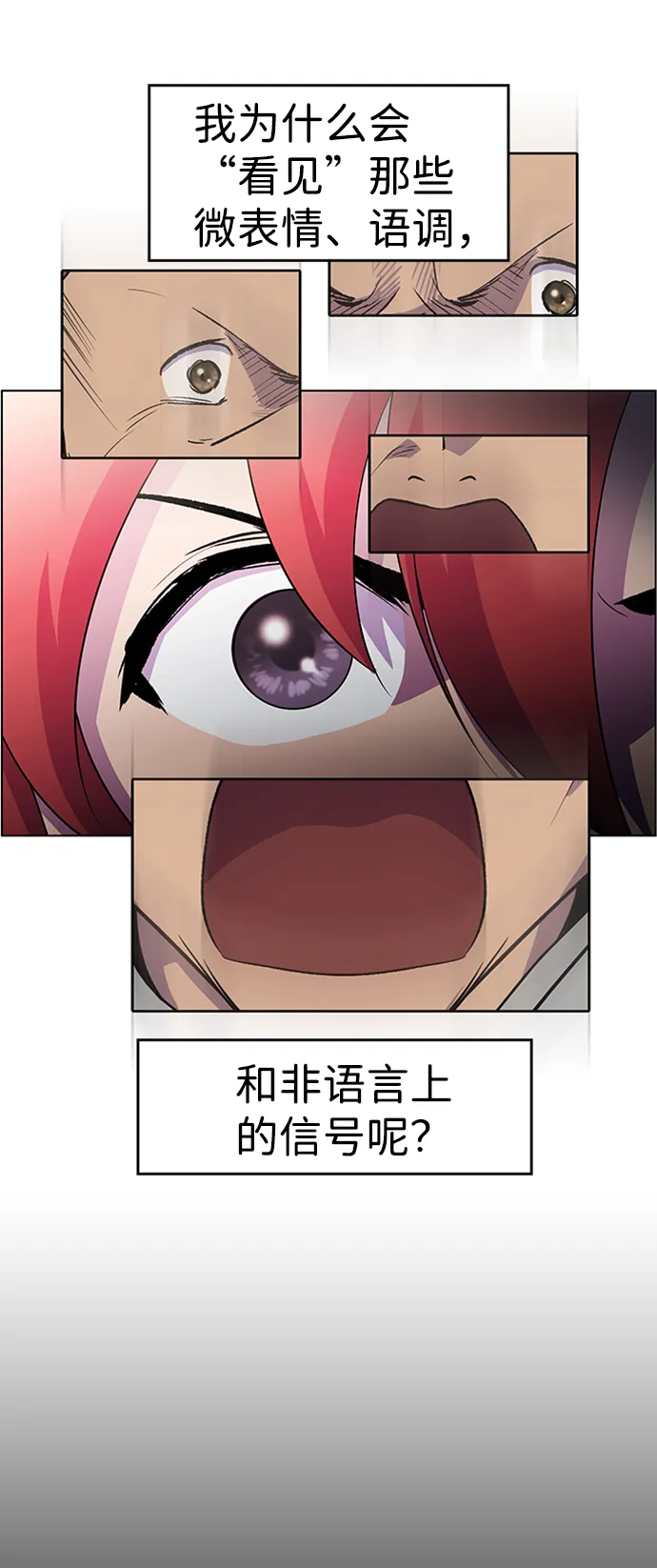 S4-Ep.6. 保护壳（3） 第35页