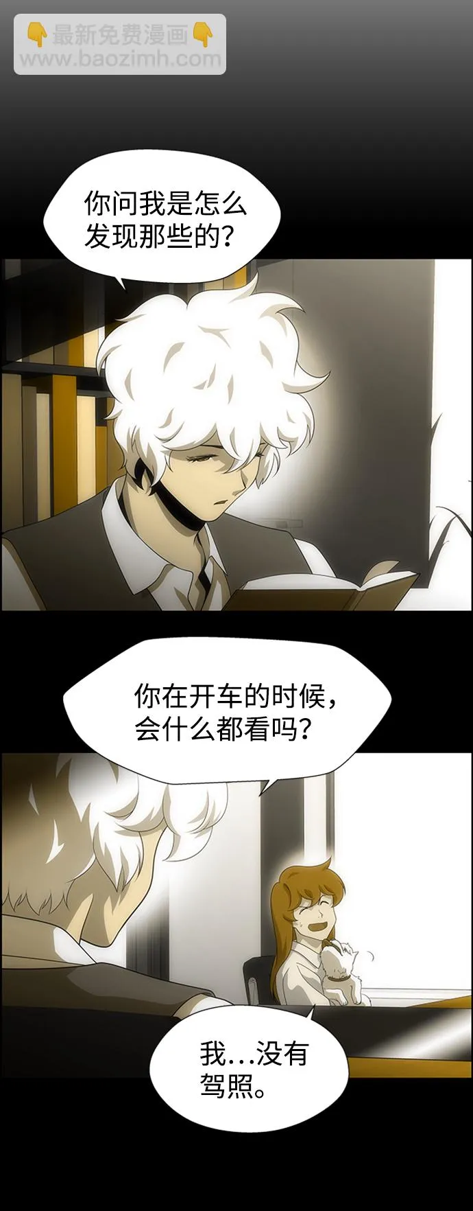 S4-Ep.6. 保护壳（3） 第36页