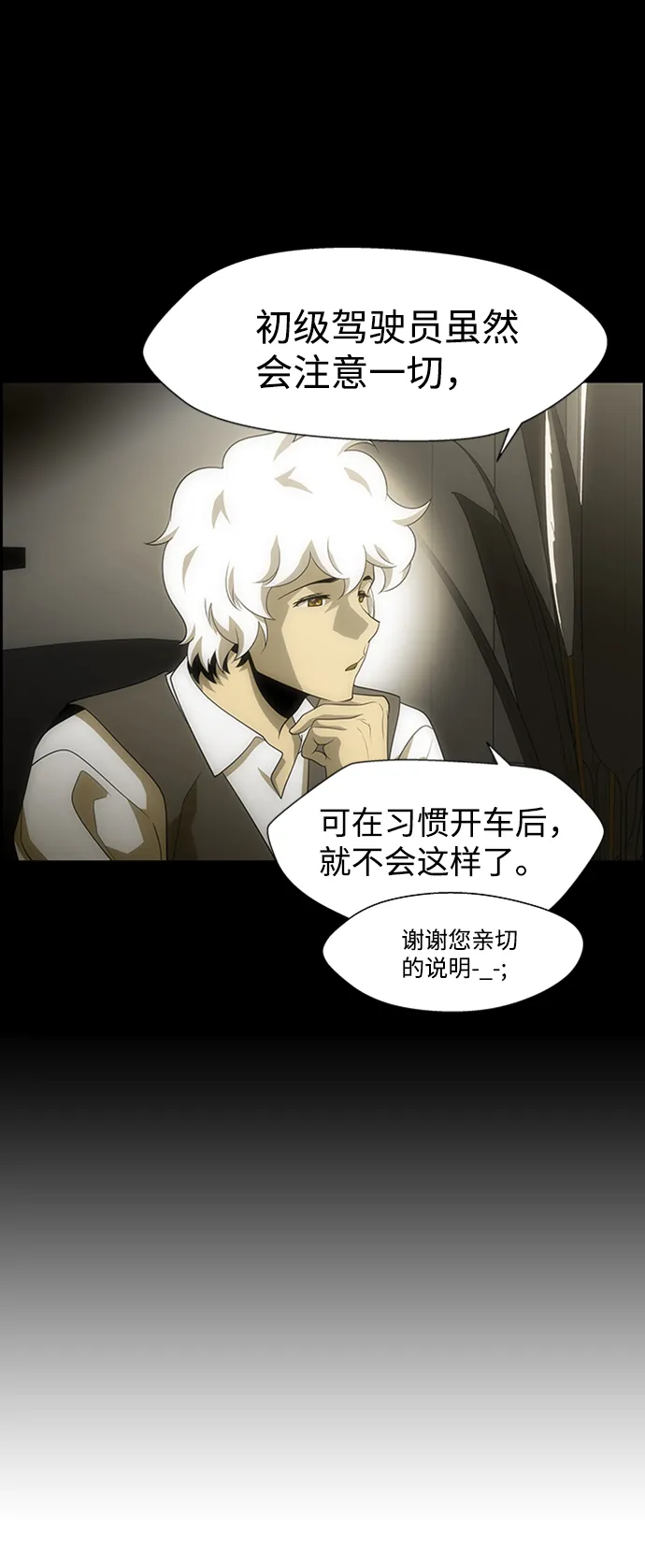 S4-Ep.6. 保护壳（3） 第37页