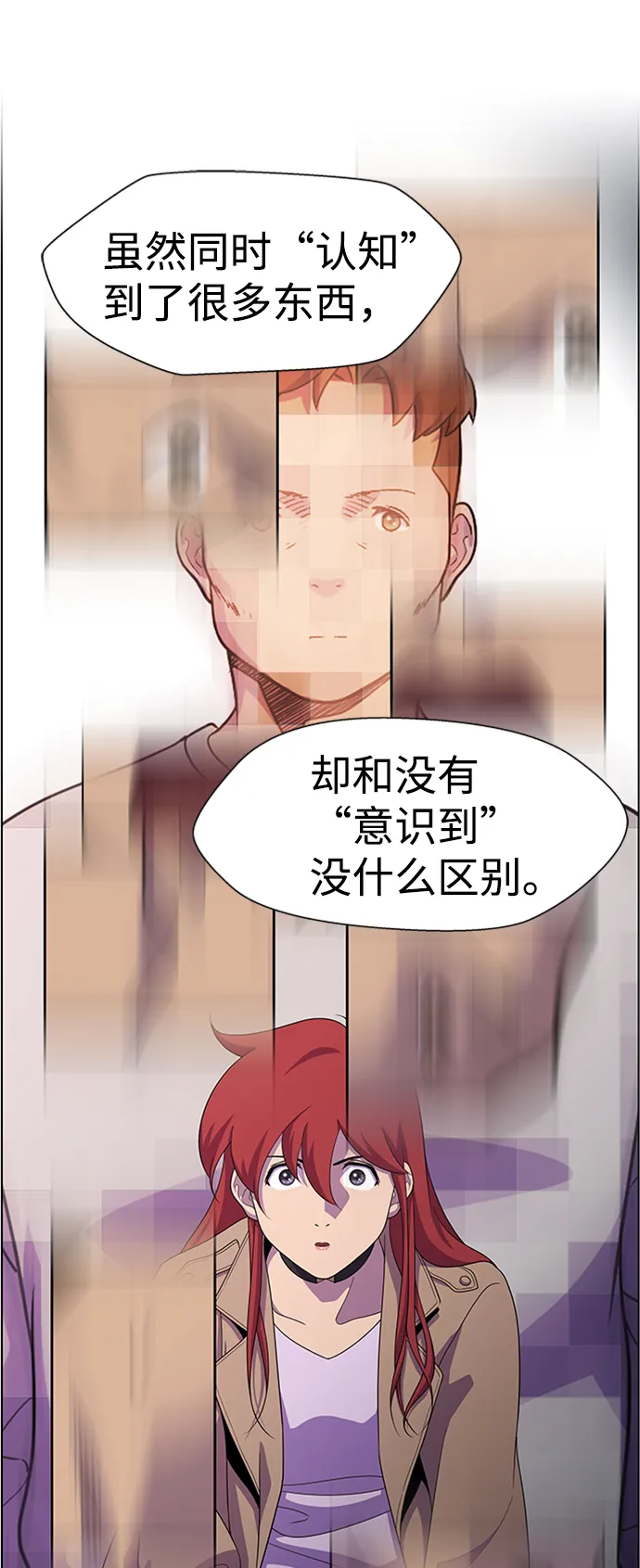 S4-Ep.6. 保护壳（3） 第38页