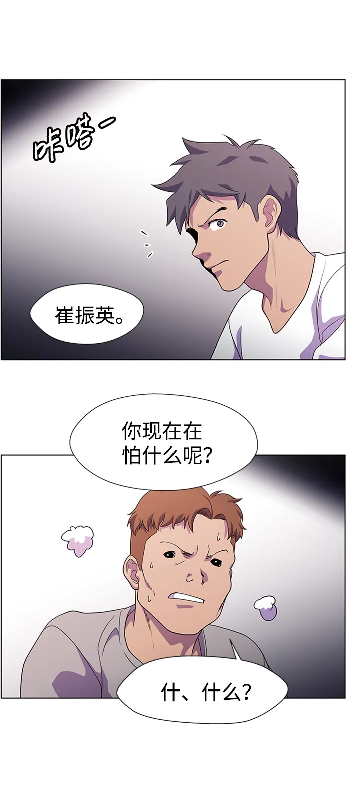 S4-Ep.6. 保护壳（3） 第40页
