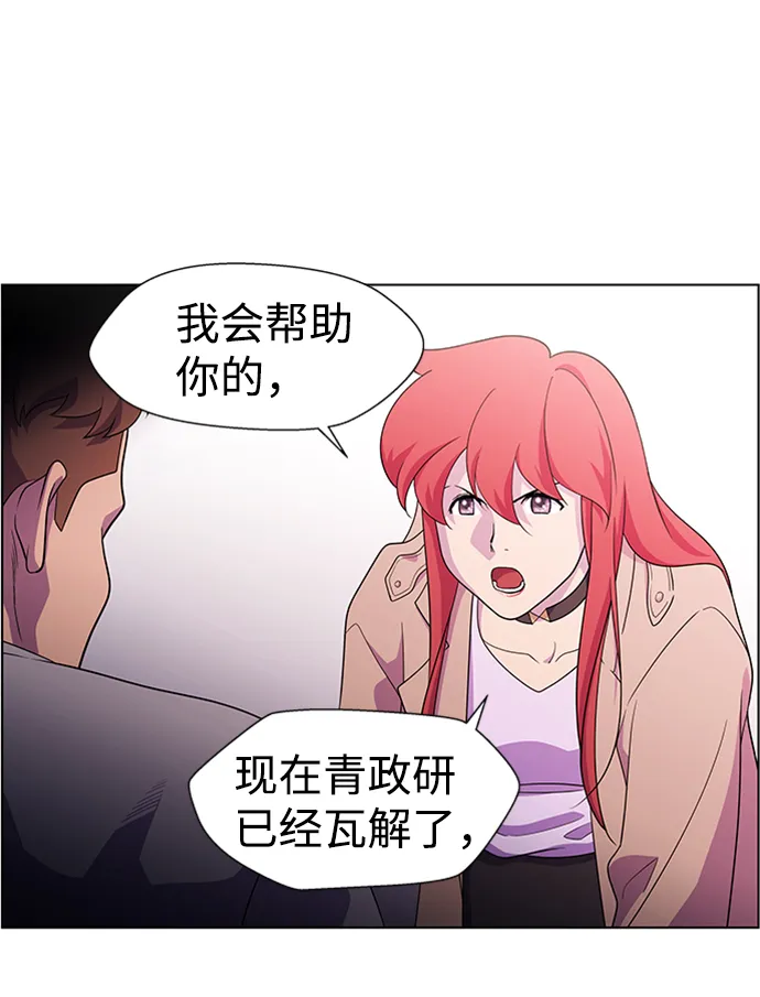 S4-Ep.6. 保护壳（3） 第41页