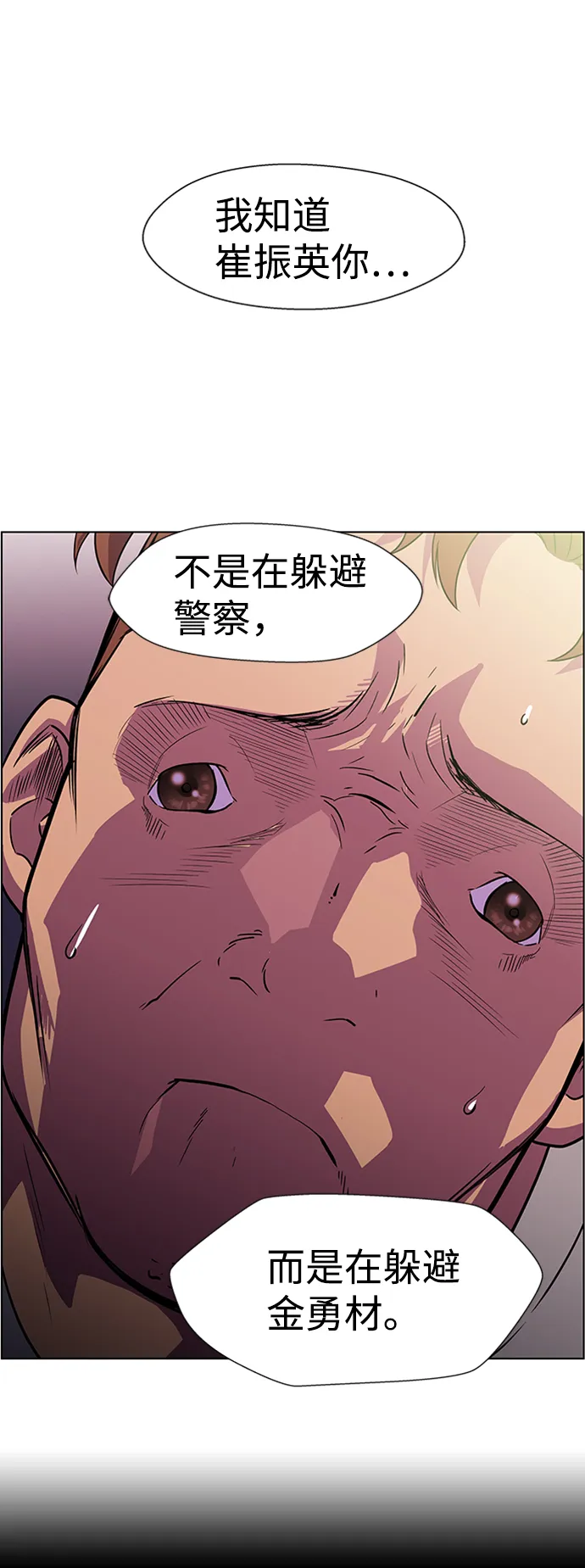 S4-Ep.6. 保护壳（3） 第43页