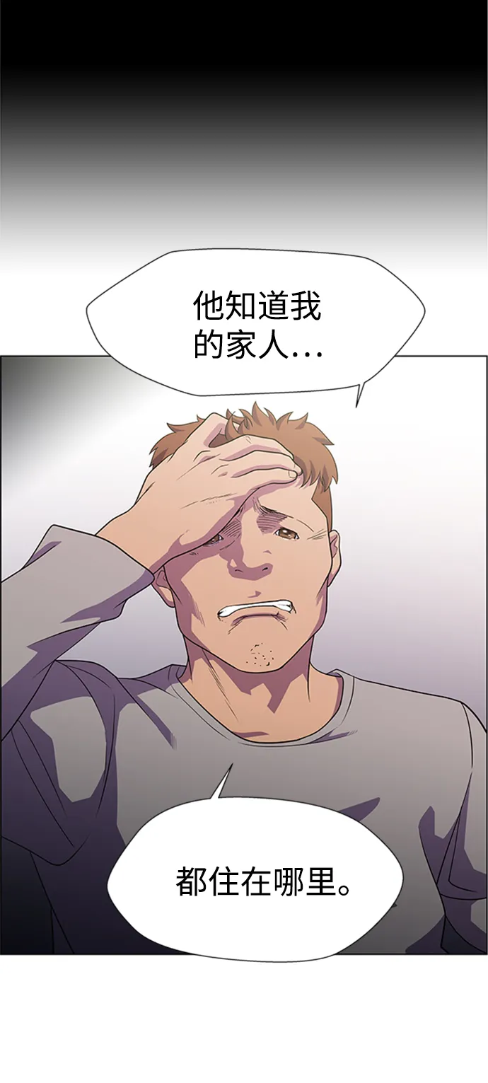 S4-Ep.6. 保护壳（3） 第48页