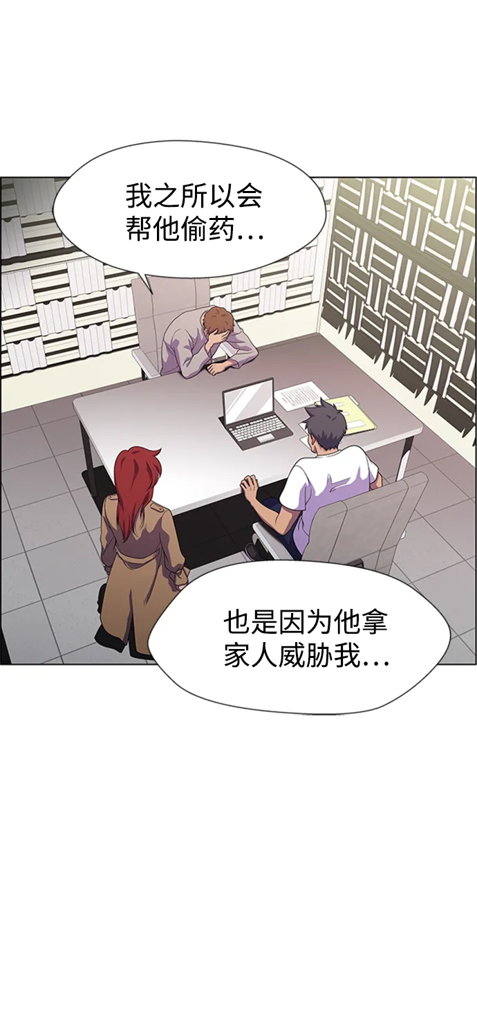 S4-Ep.6. 保护壳（3） 第49页