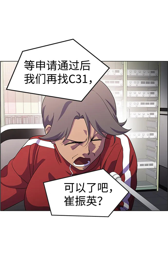 S4-Ep.6. 保护壳（3） 第51页