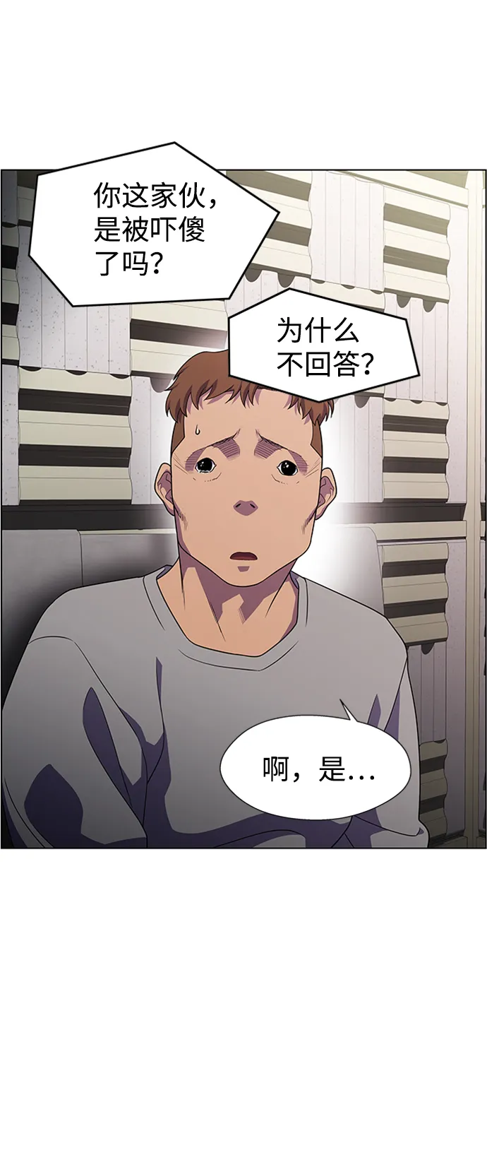 S4-Ep.6. 保护壳（3） 第52页