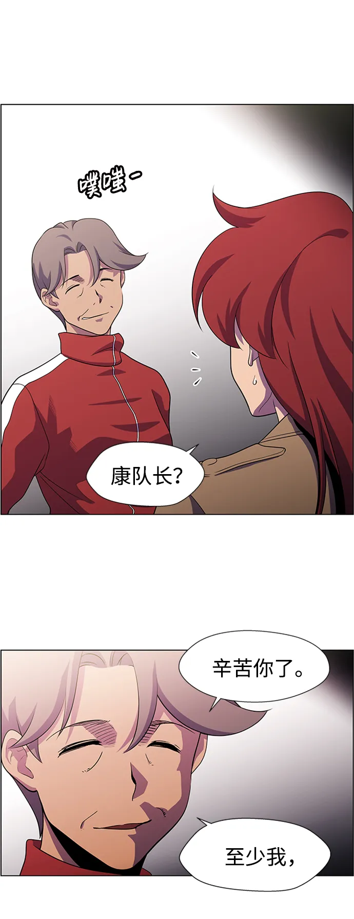 S4-Ep.6. 保护壳（3） 第54页