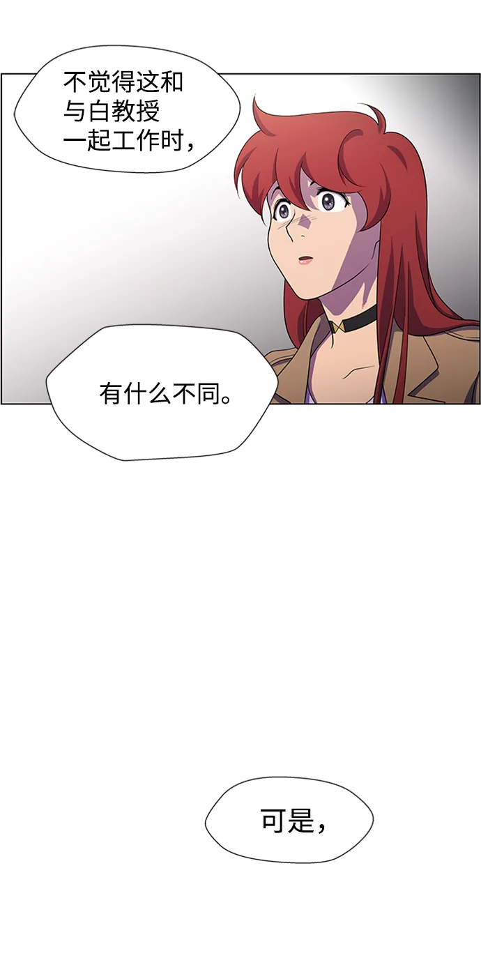 S4-Ep.6. 保护壳（3） 第55页