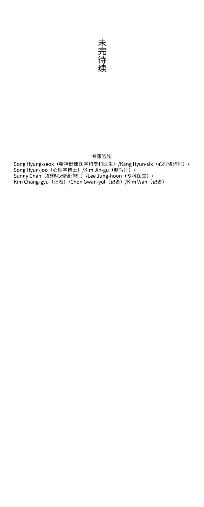 S4-Ep.6. 保护壳（3） 第58页