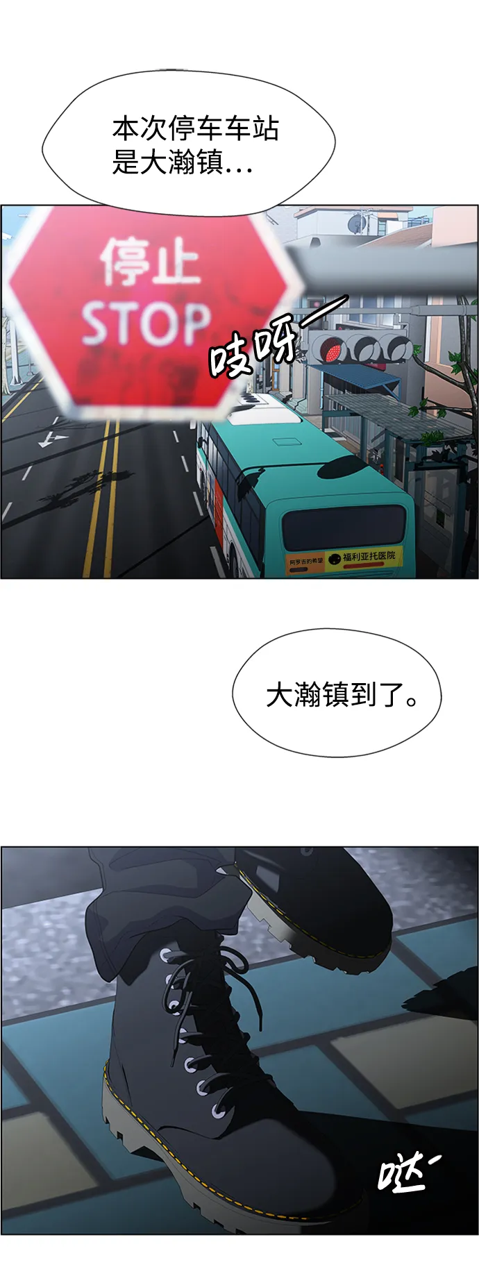 S4-Ep.6. 保护壳（3） 第60页