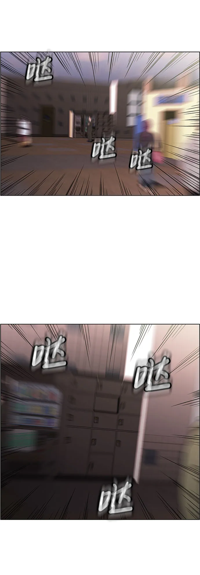 S4-Ep.6. 保护壳（4） 第4页