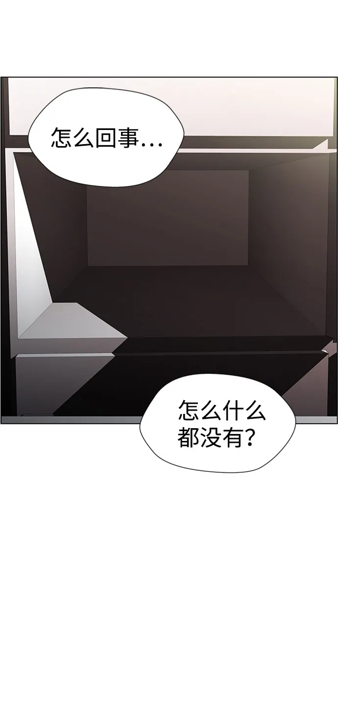 S4-Ep.6. 保护壳（4） 第8页