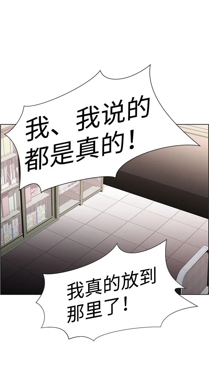 S4-Ep.6. 保护壳（4） 第9页