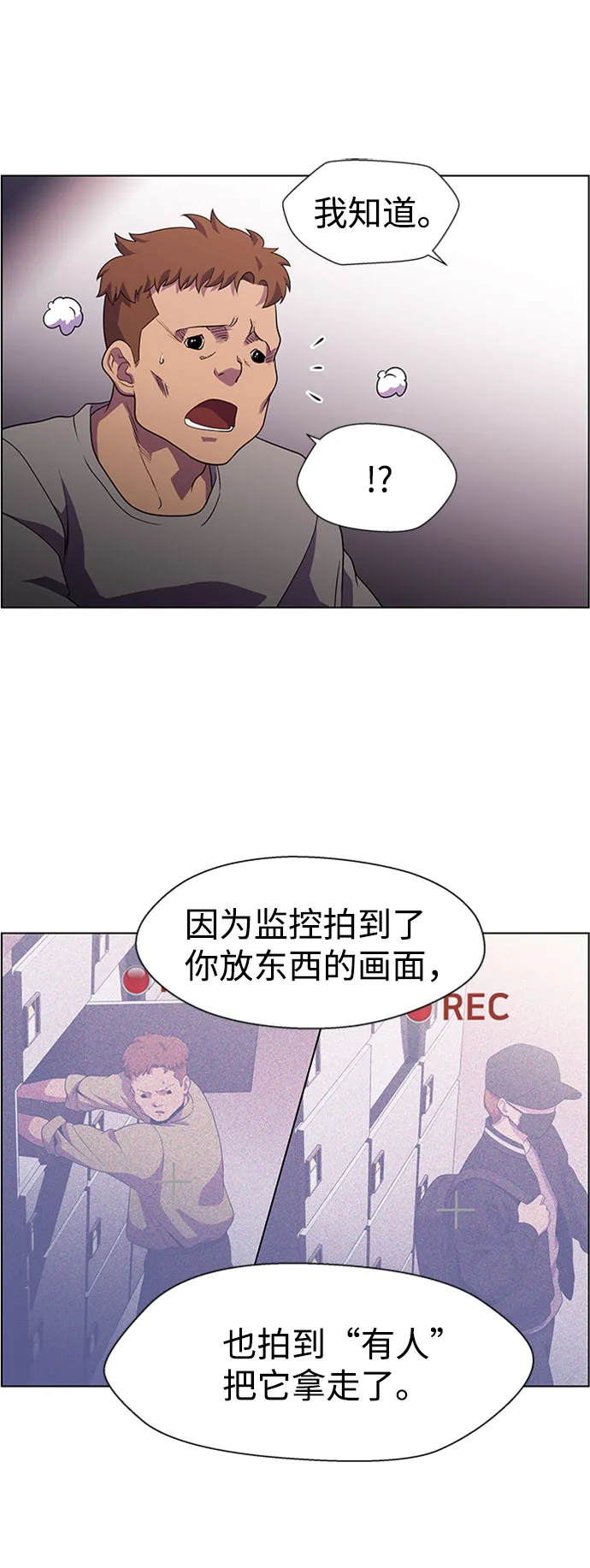S4-Ep.6. 保护壳（4） 第10页