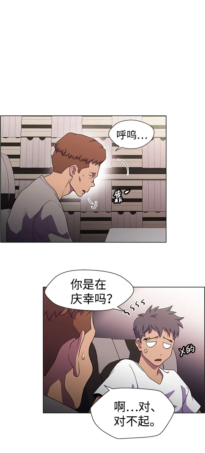 S4-Ep.6. 保护壳（4） 第11页