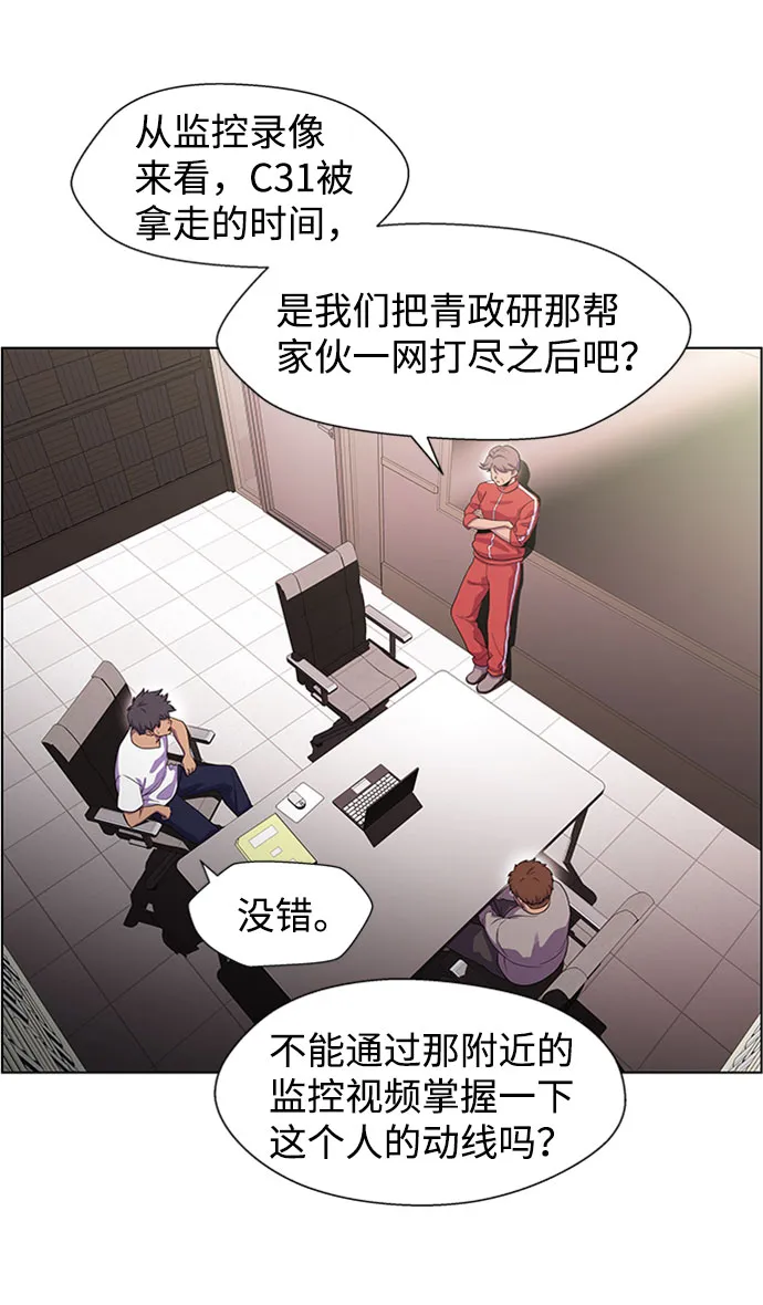 S4-Ep.6. 保护壳（4） 第12页