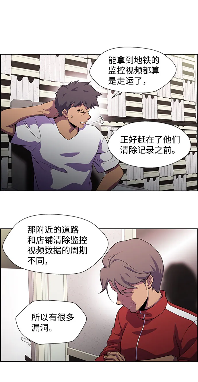 S4-Ep.6. 保护壳（4） 第13页