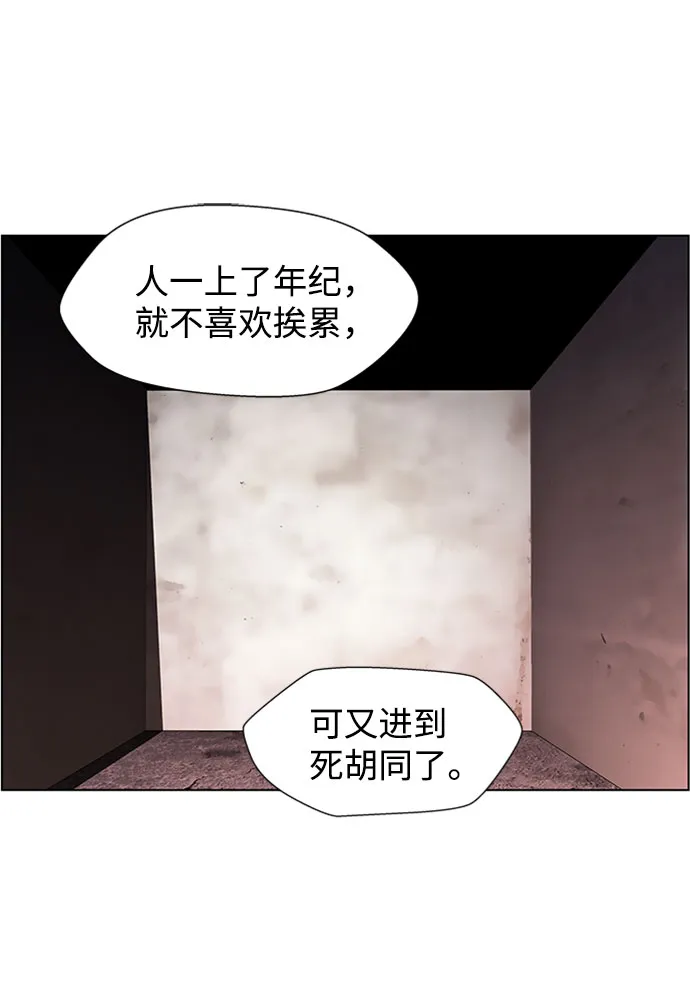 S4-Ep.6. 保护壳（4） 第14页