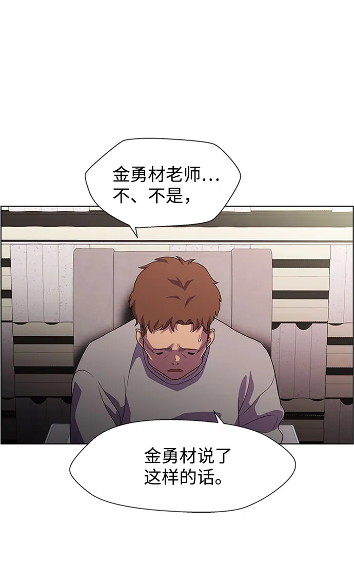 S4-Ep.6. 保护壳（4） 第17页