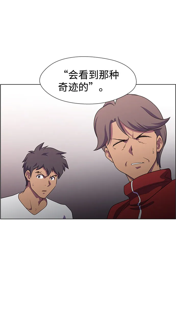 S4-Ep.6. 保护壳（4） 第20页