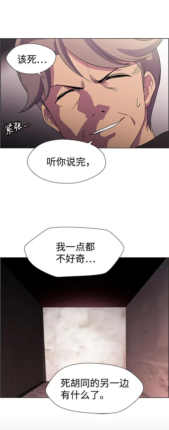 S4-Ep.6. 保护壳（4） 第21页