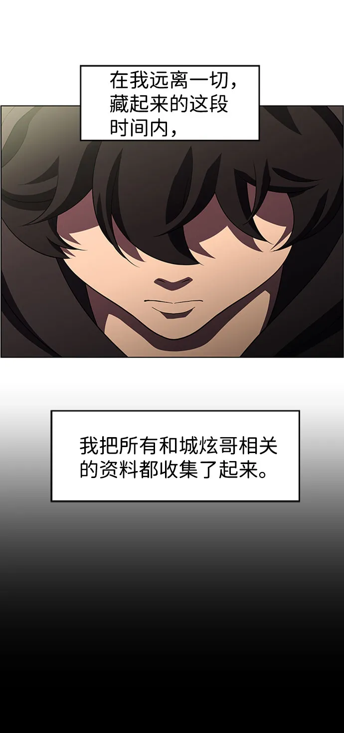 S4-Ep.6. 保护壳（4） 第29页