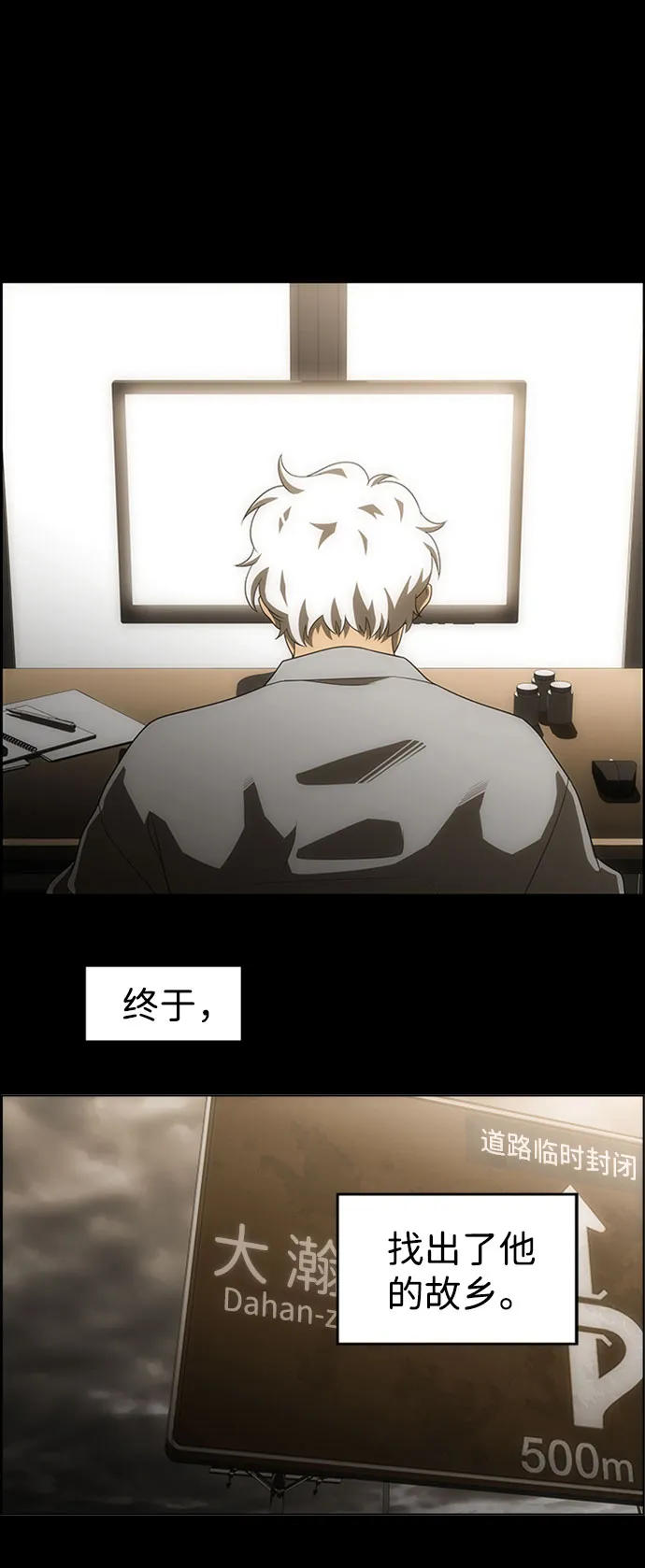 S4-Ep.6. 保护壳（4） 第31页