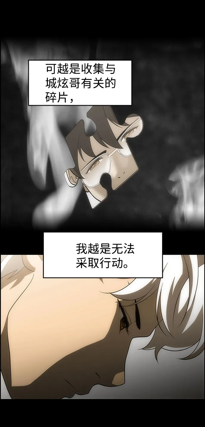 S4-Ep.6. 保护壳（4） 第32页