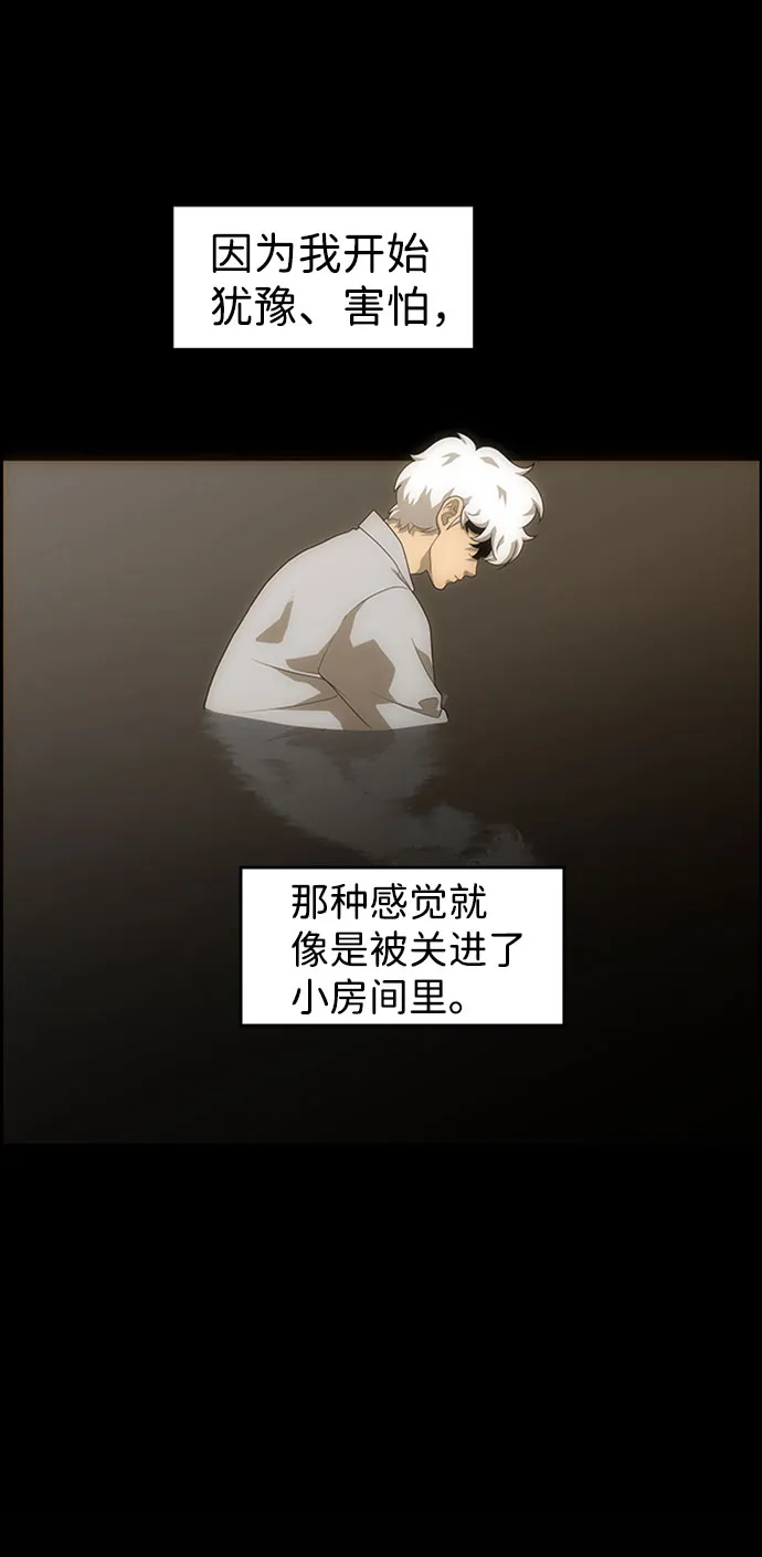 S4-Ep.6. 保护壳（4） 第33页