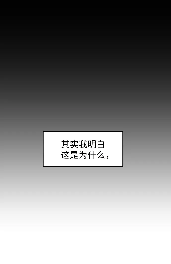 S4-Ep.6. 保护壳（4） 第34页