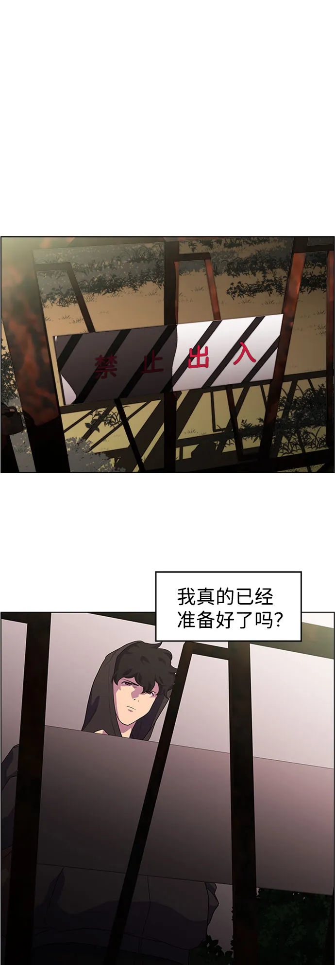S4-Ep.6. 保护壳（4） 第39页